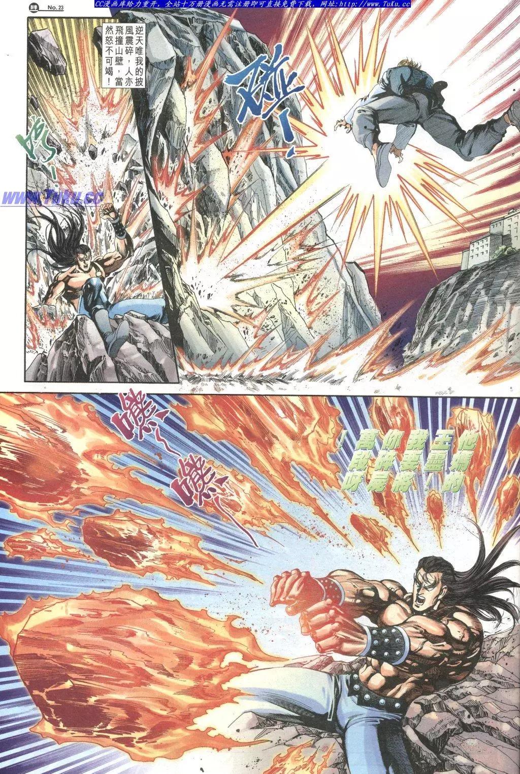 🍴旧著醉拳 第1029卷 第23页