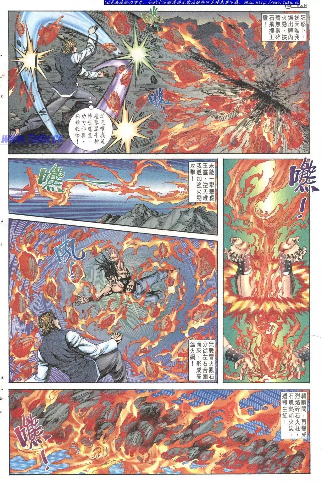 🍴旧著醉拳 第1029卷 第24页