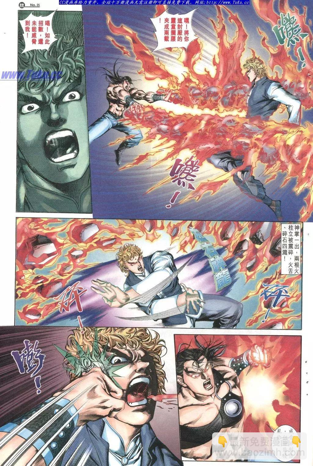 🍴旧著醉拳 第1029卷 第25页