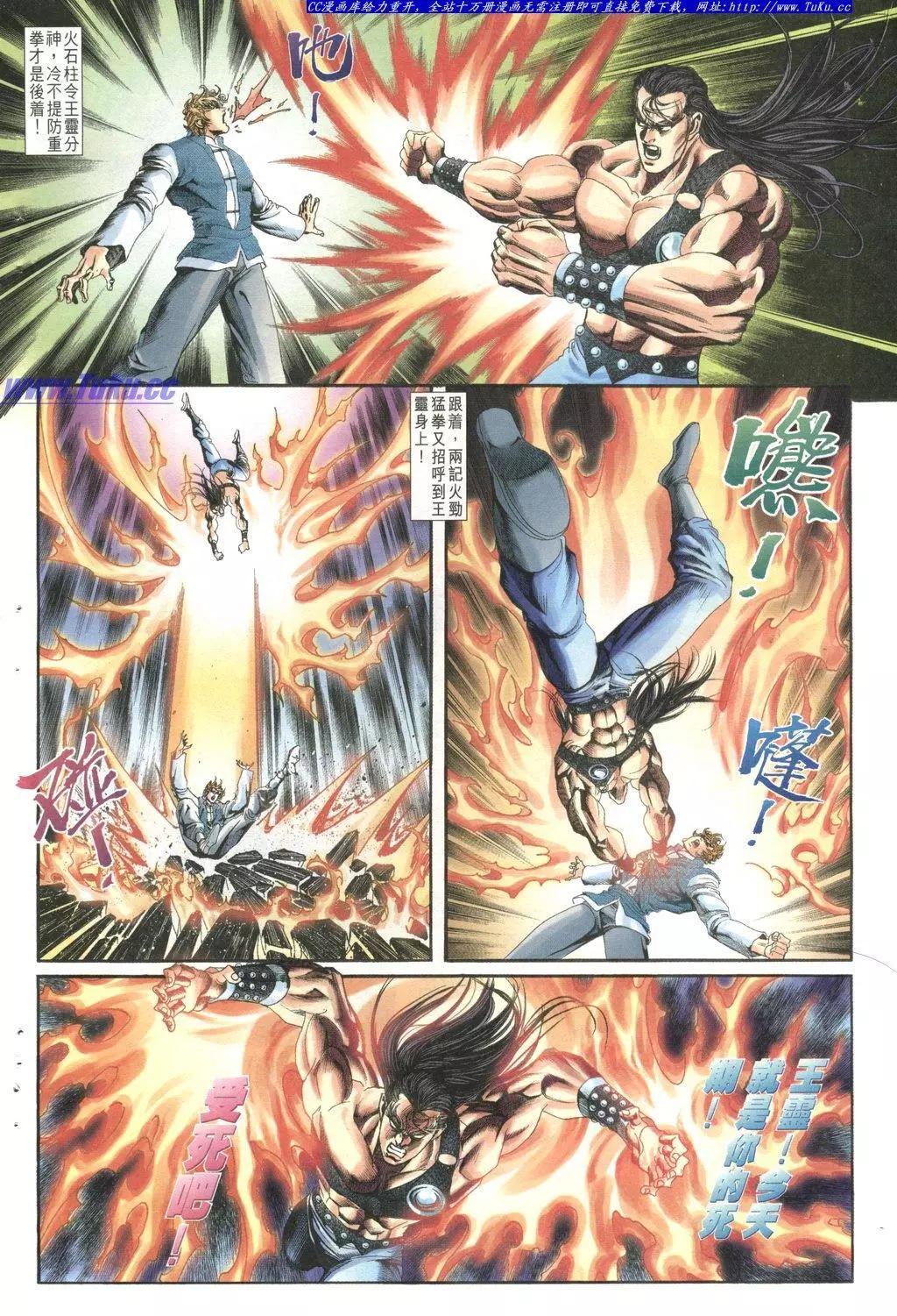 🍴旧著醉拳 第1029卷 第26页