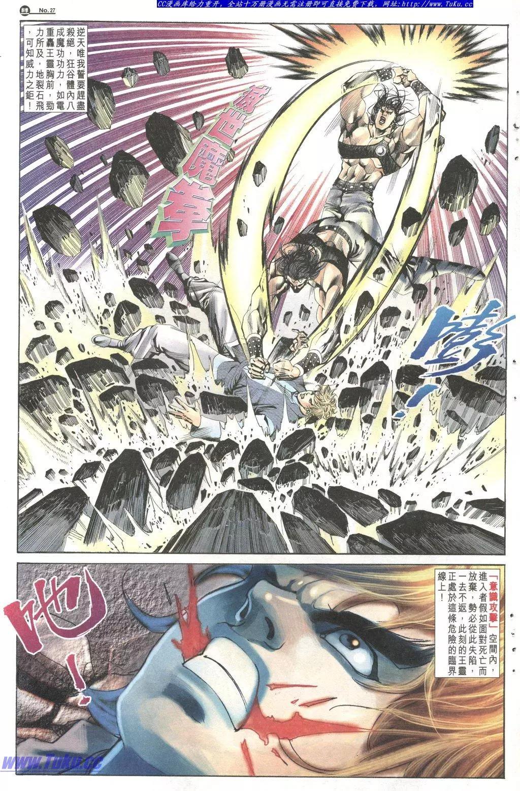 🍴旧著醉拳 第1029卷 第27页
