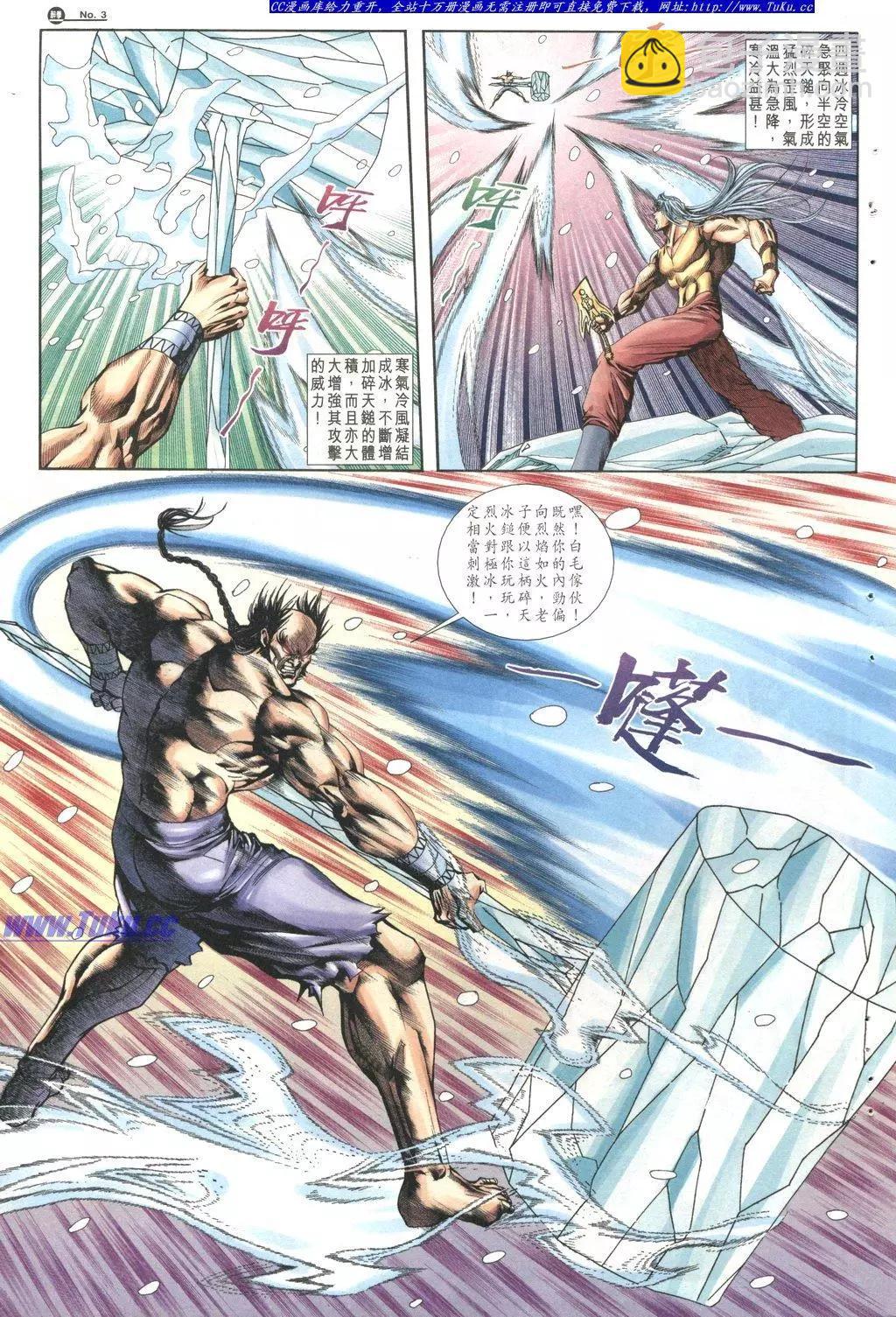 🍴旧著醉拳 第1029卷 第3页