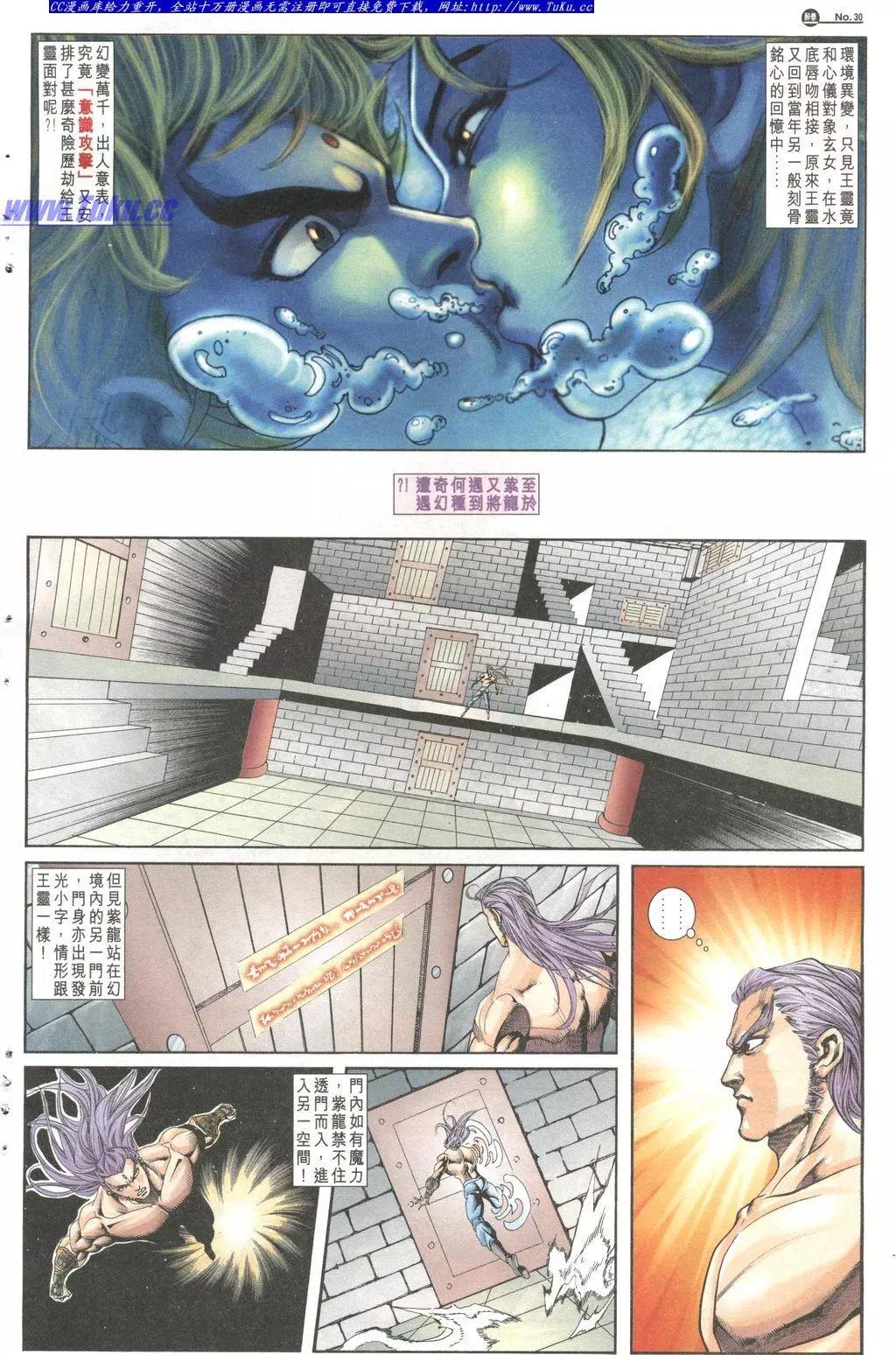 🍴旧著醉拳 第1029卷 第30页