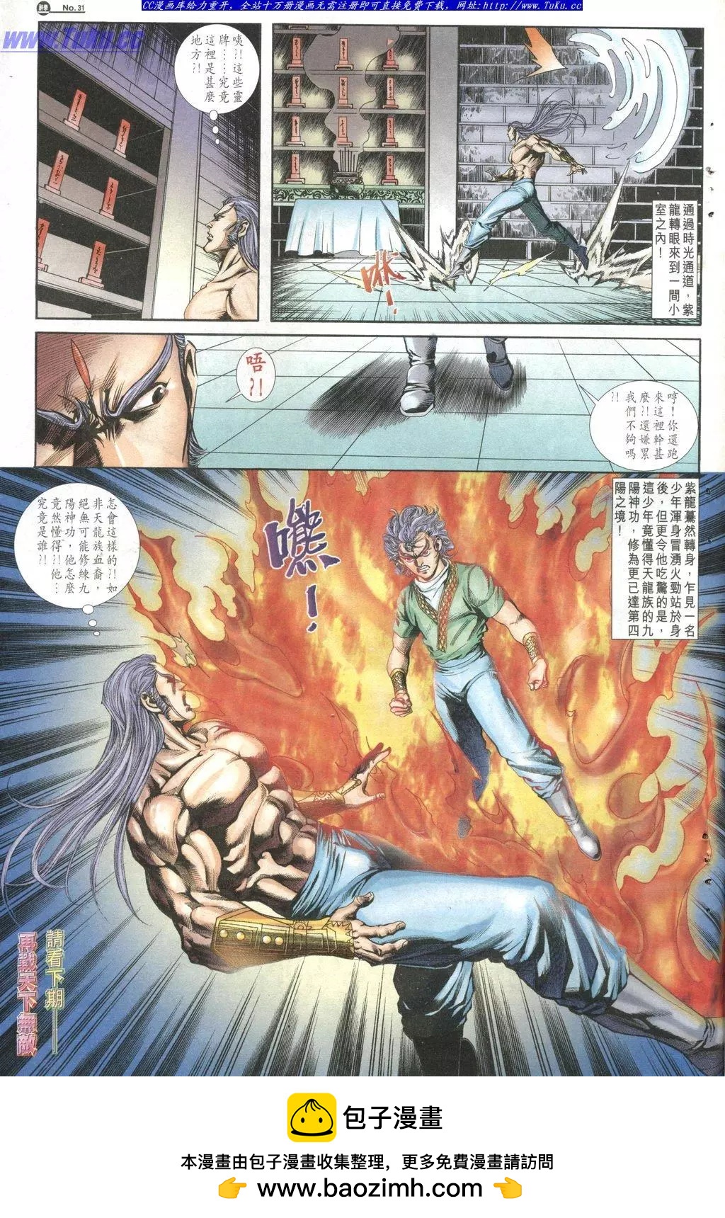 🍴旧著醉拳 第1029卷 第31页