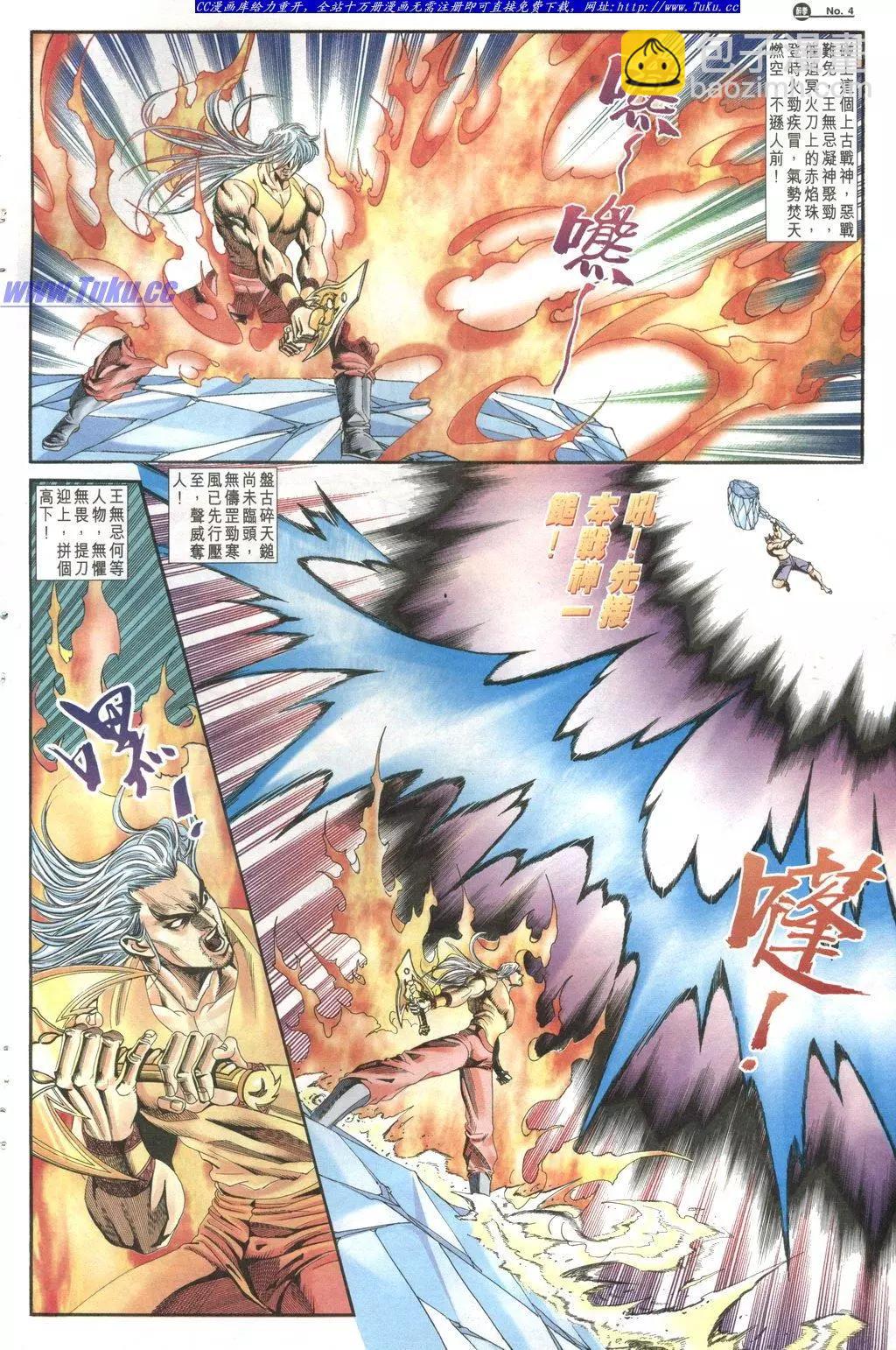 🍴旧著醉拳 第1029卷 第4页