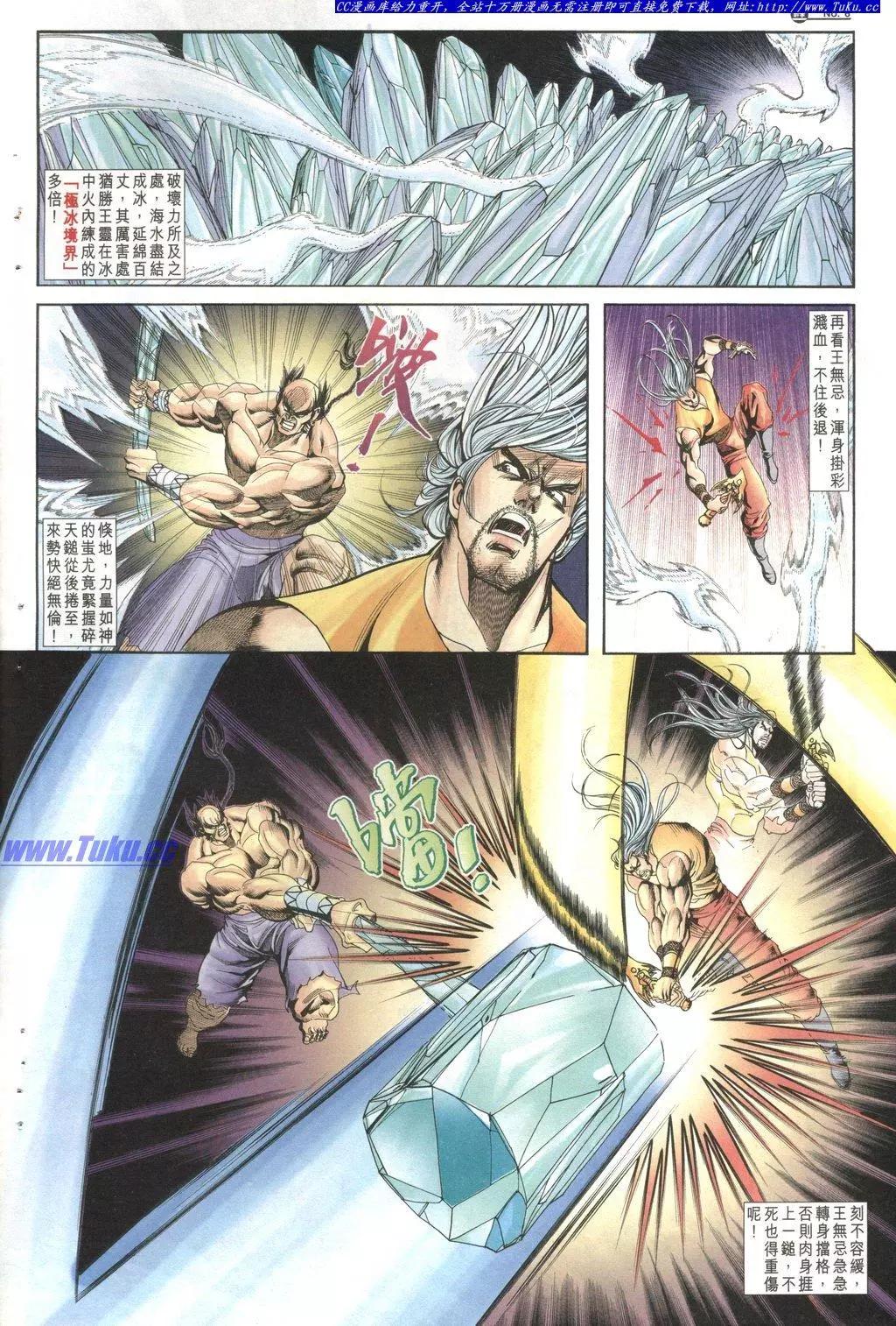 🍴旧著醉拳 第1029卷 第6页