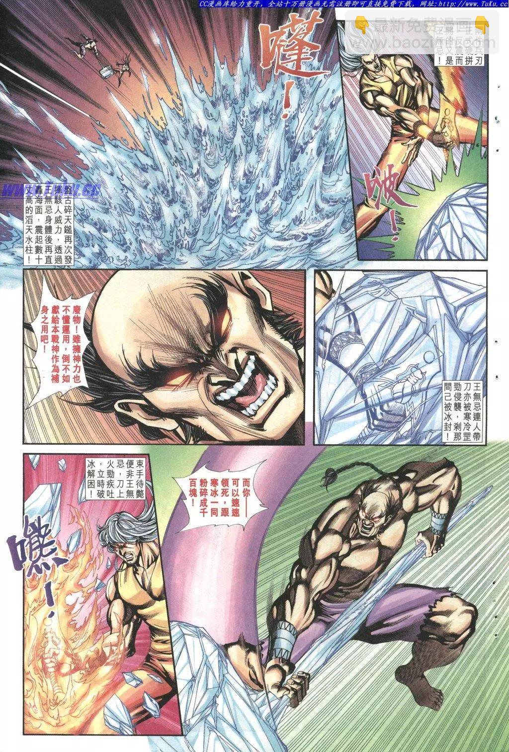 🍴旧著醉拳 第1029卷 第7页