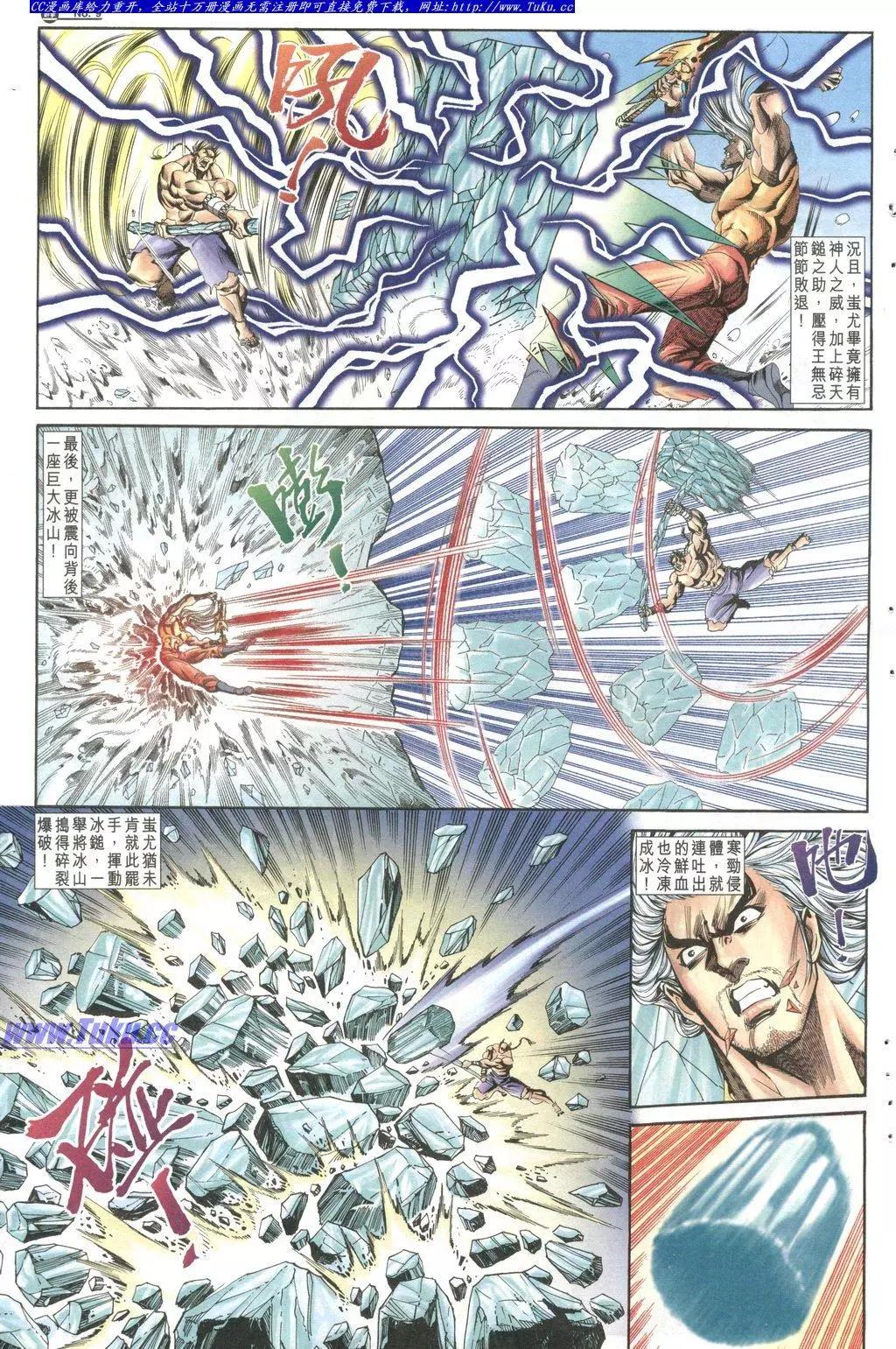 🍴旧著醉拳 第1029卷 第9页