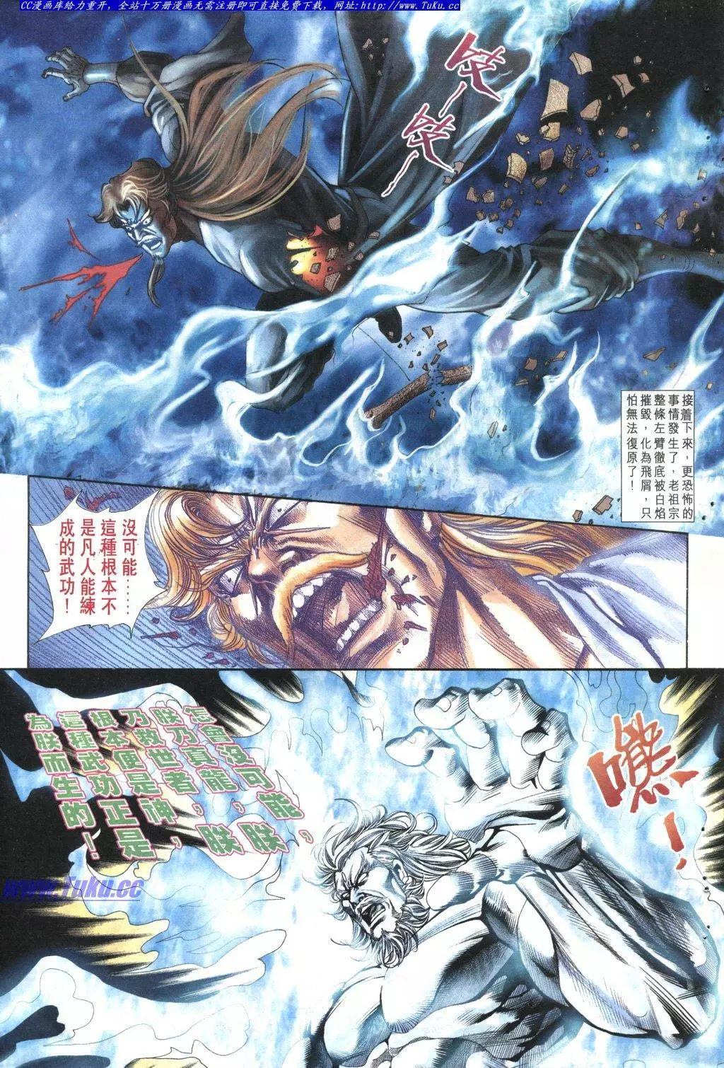 🍴旧著醉拳 第1032卷 第11页
