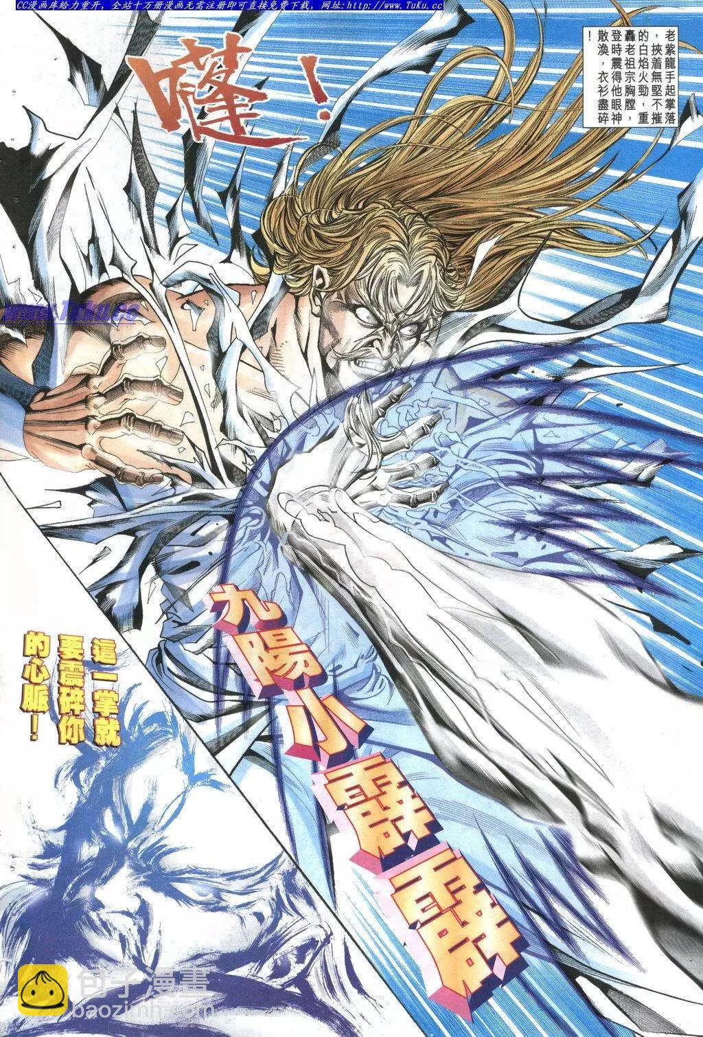 🍴旧著醉拳 第1032卷 第12页