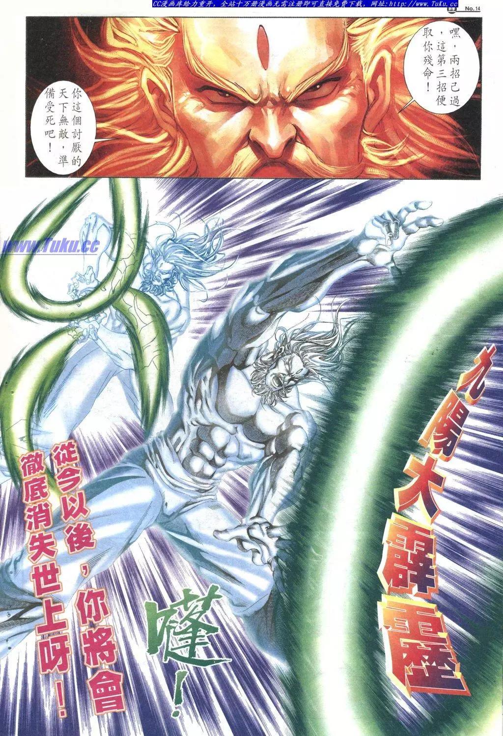 🍴旧著醉拳 第1032卷 第14页