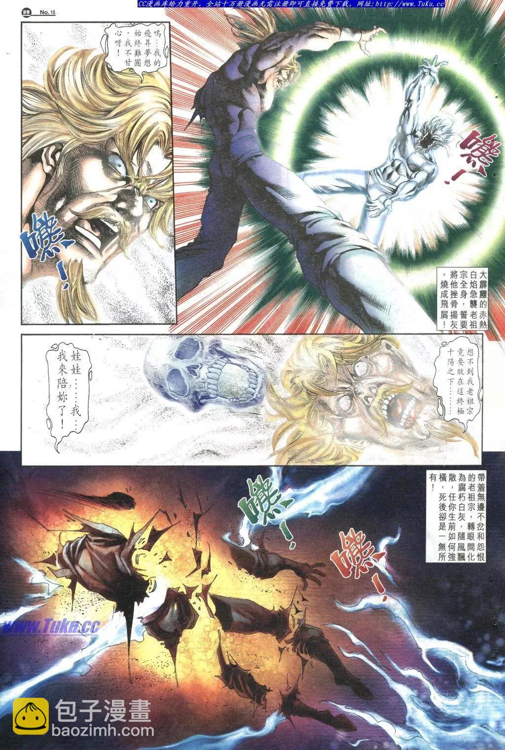 🍴旧著醉拳 第1032卷 第15页