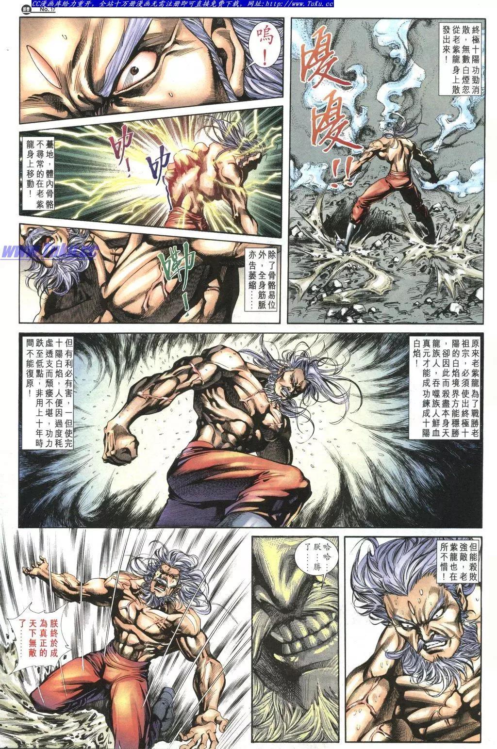 🍴旧著醉拳 第1032卷 第17页