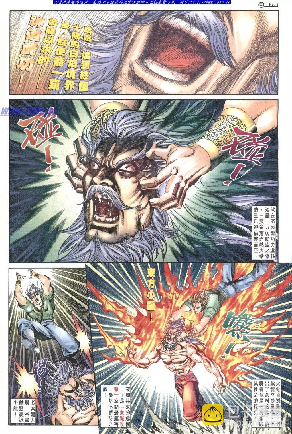🍴旧著醉拳 第1032卷 第18页