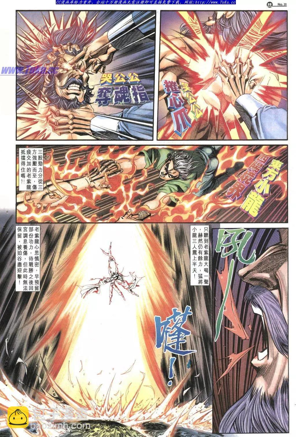 🍴旧著醉拳 第1032卷 第20页
