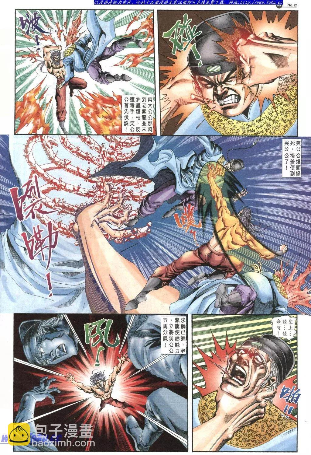 🍴旧著醉拳 第1032卷 第22页