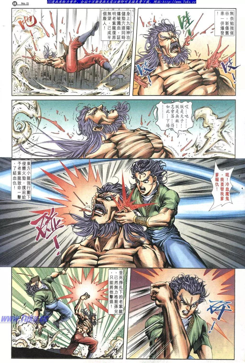 🍴旧著醉拳 第1032卷 第23页
