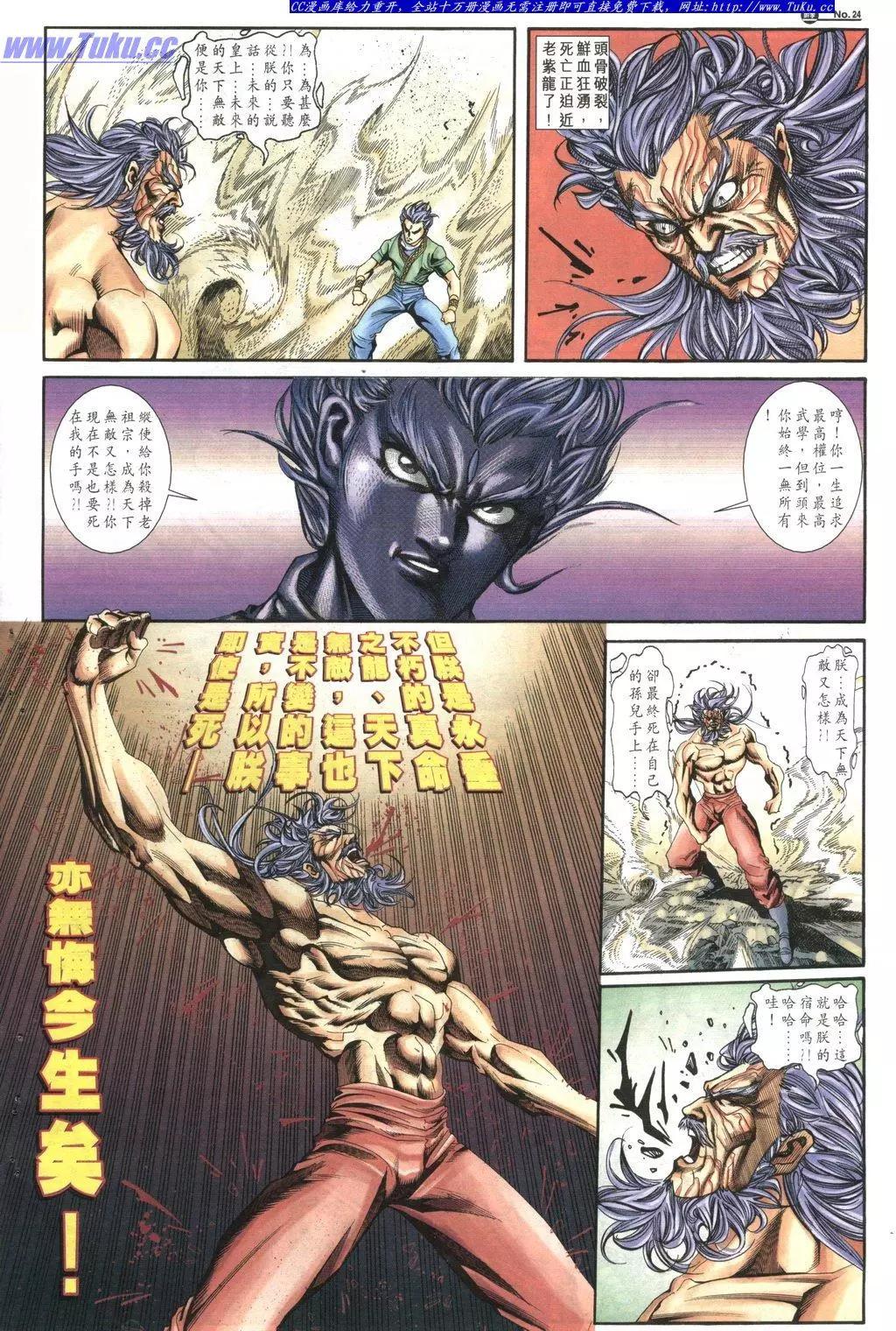 🍴旧著醉拳 第1032卷 第24页
