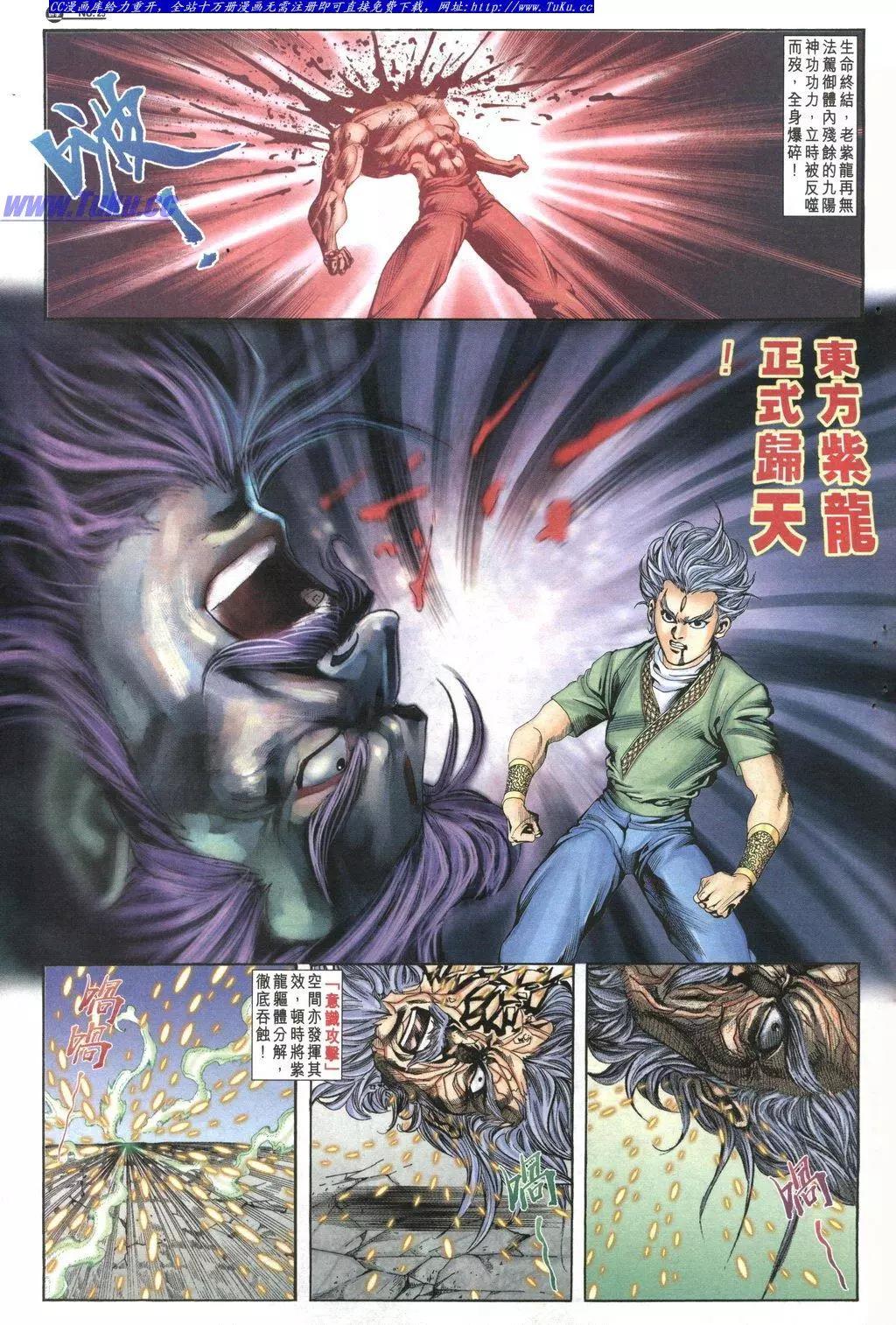 🍴旧著醉拳 第1032卷 第25页