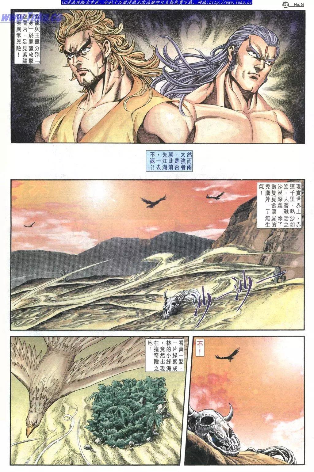 🍴旧著醉拳 第1032卷 第26页