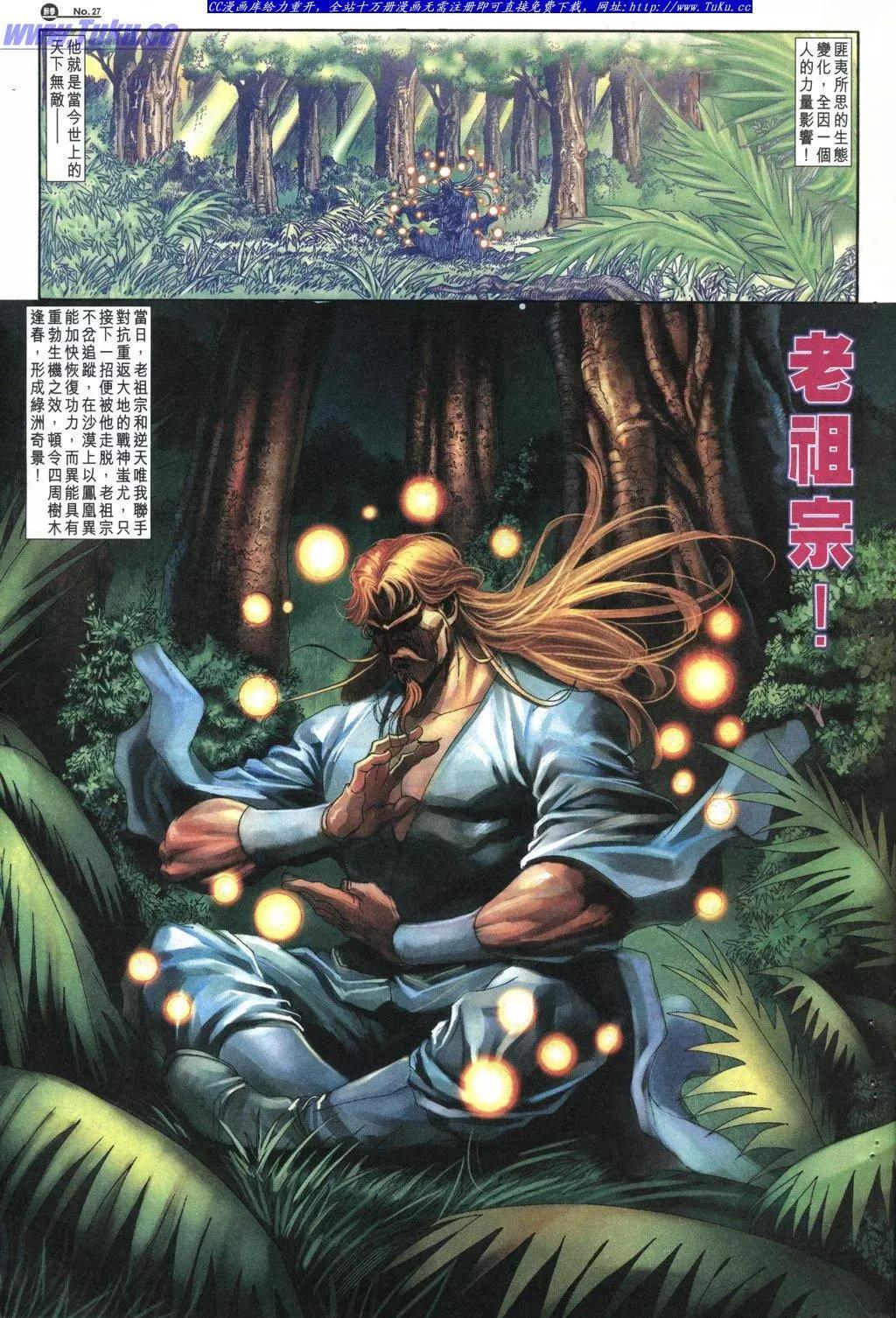 🍴旧著醉拳 第1032卷 第27页
