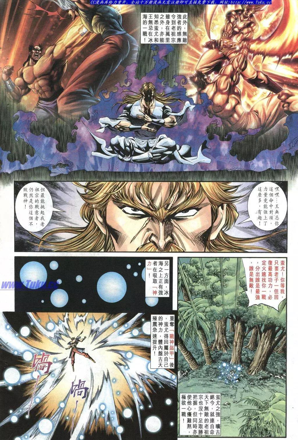 🍴旧著醉拳 第1032卷 第28页