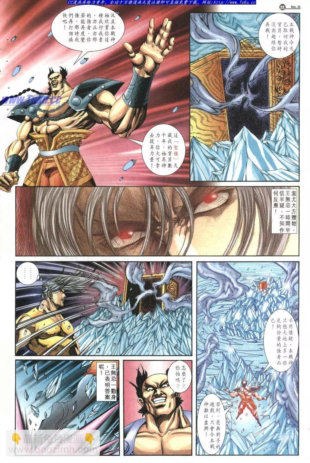 🍴旧著醉拳 第1032卷 第30页