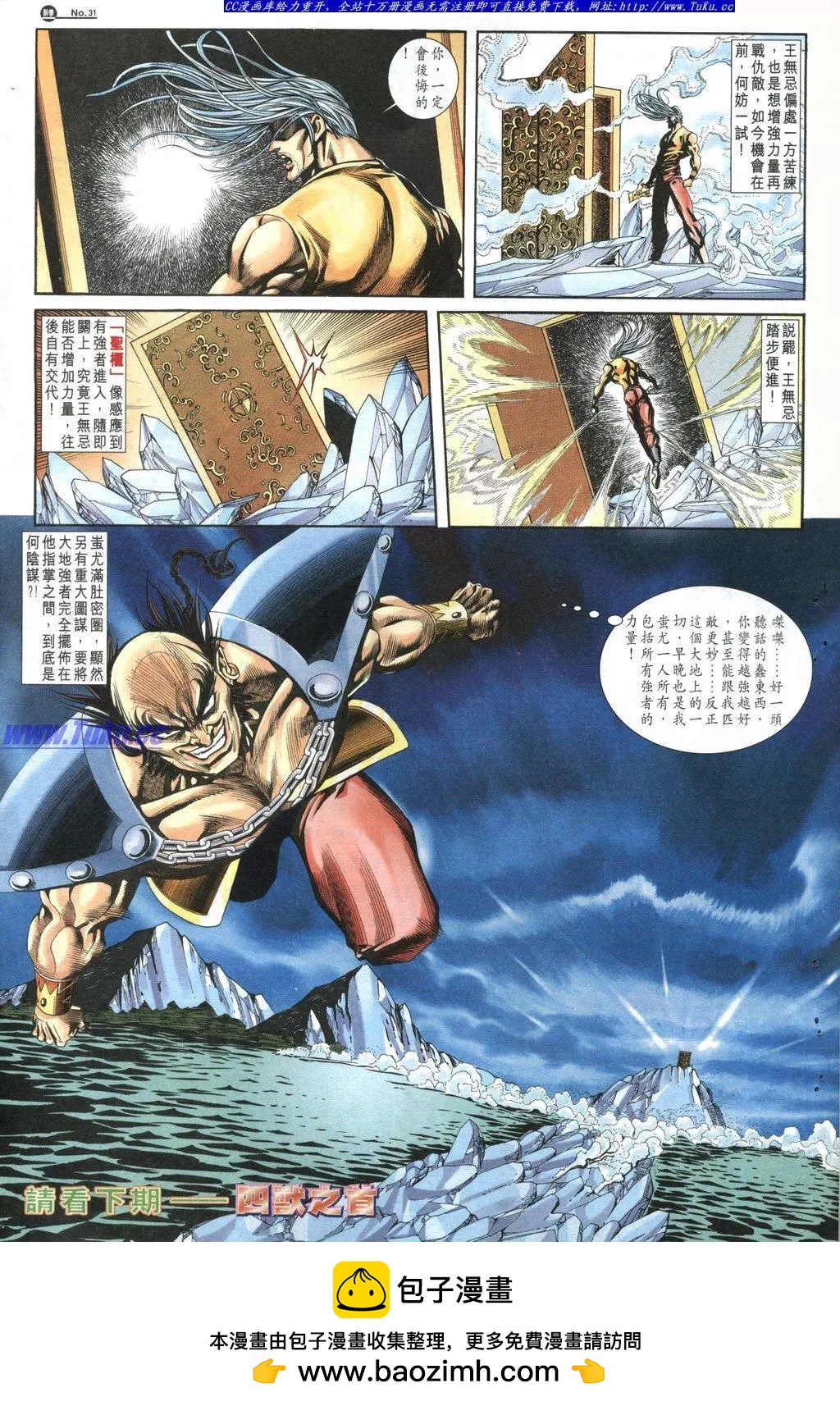 🍴旧著醉拳 第1032卷 第31页