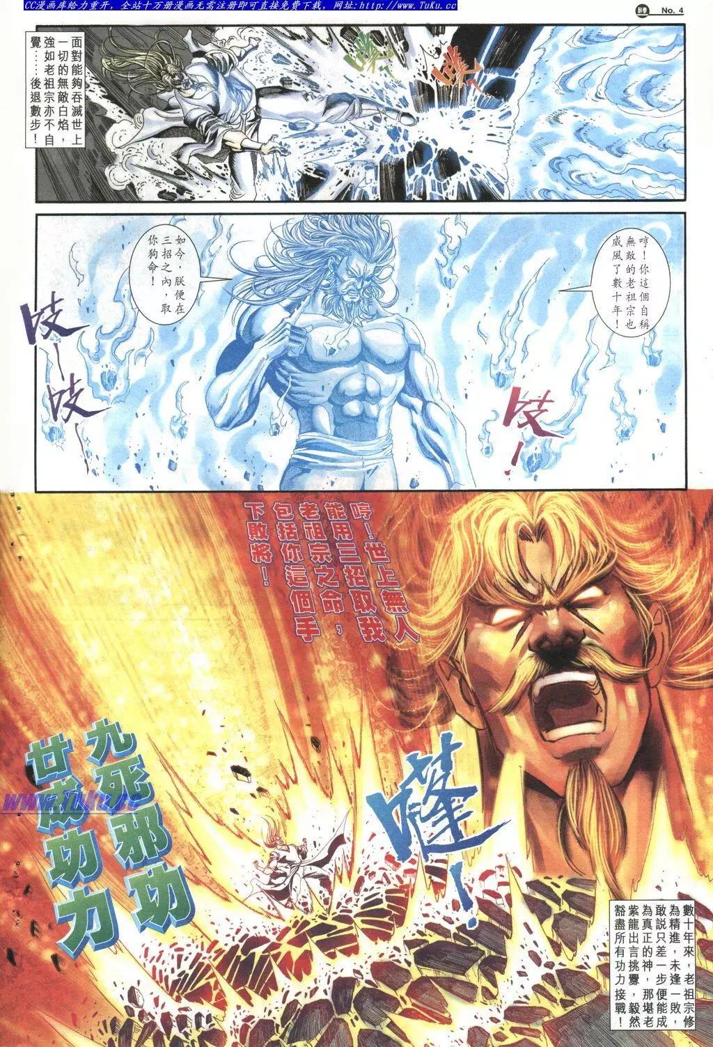🍴旧著醉拳 第1032卷 第4页