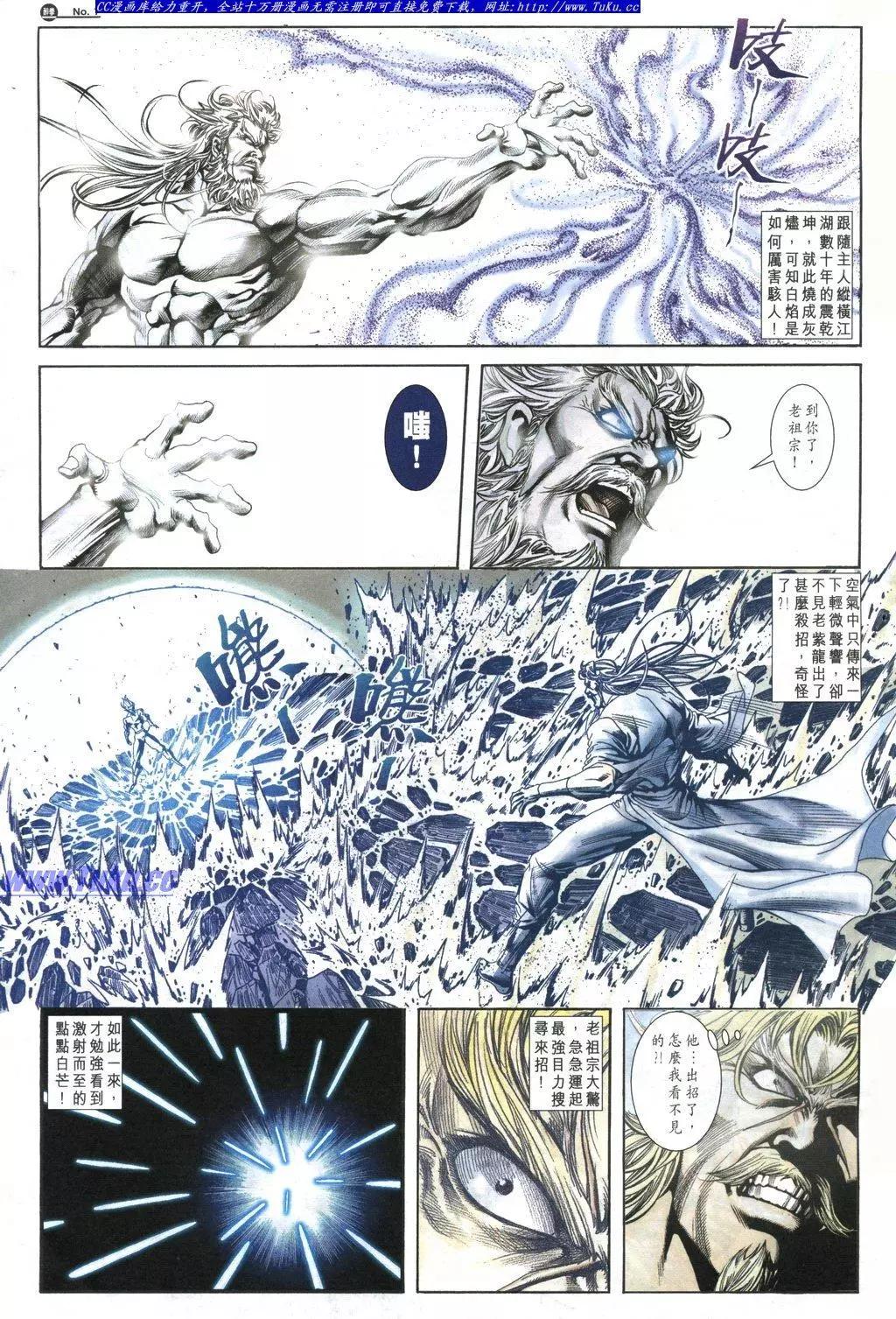 🍴旧著醉拳 第1032卷 第7页
