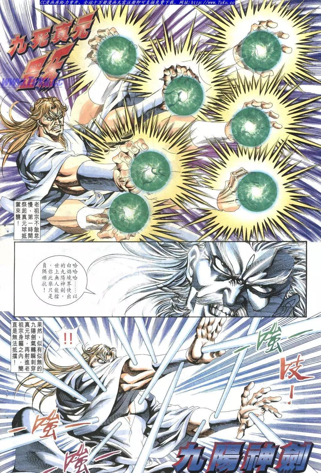 🍴旧著醉拳 第1032卷 第8页