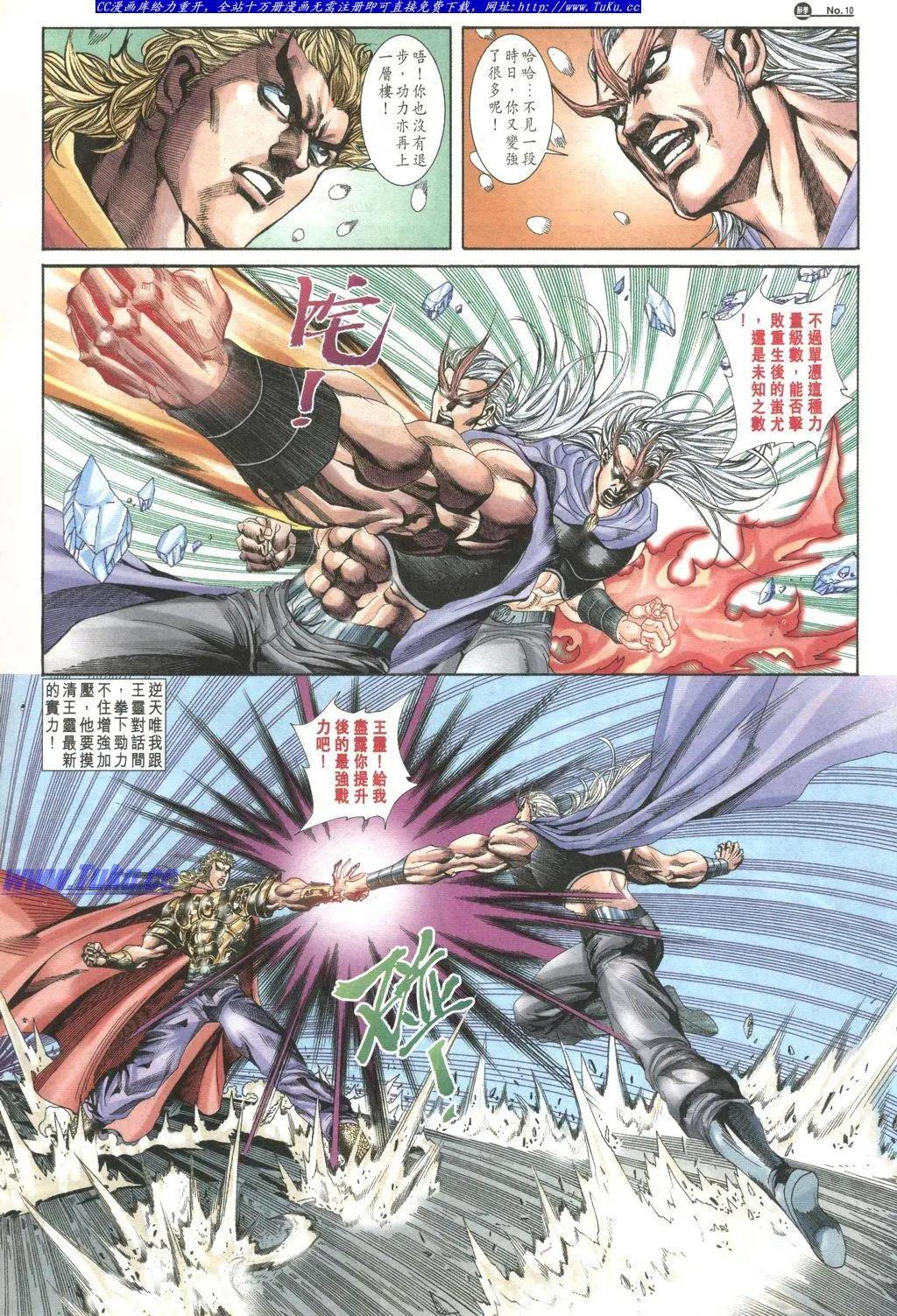🍴旧著醉拳 第1034卷 第10页