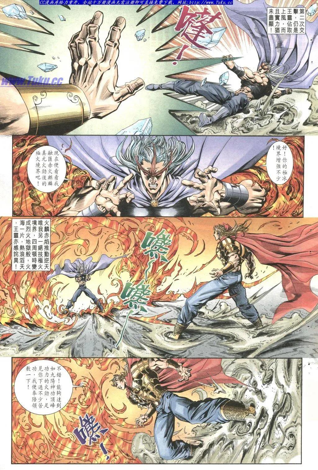 🍴旧著醉拳 第1034卷 第11页