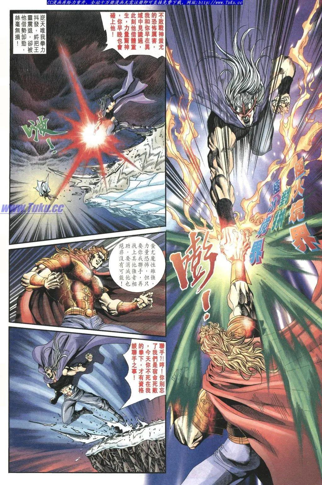 🍴旧著醉拳 第1034卷 第12页