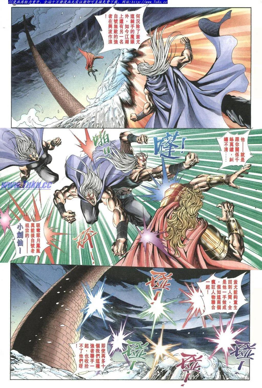 🍴旧著醉拳 第1034卷 第13页
