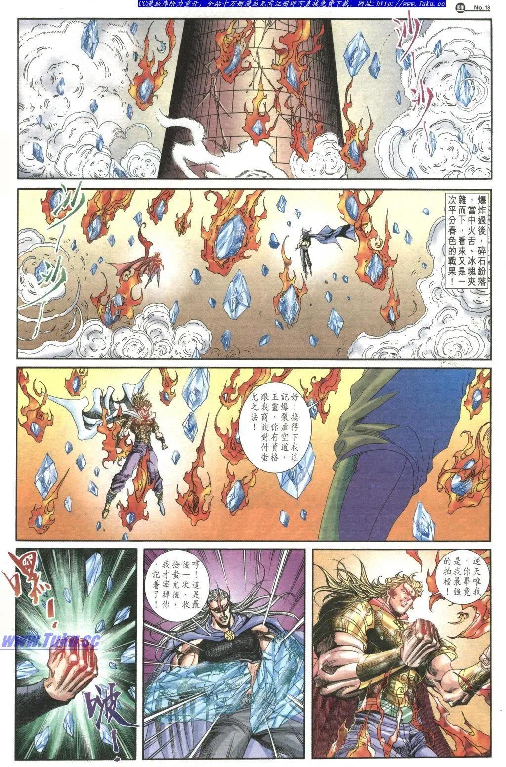 🍴旧著醉拳 第1034卷 第18页