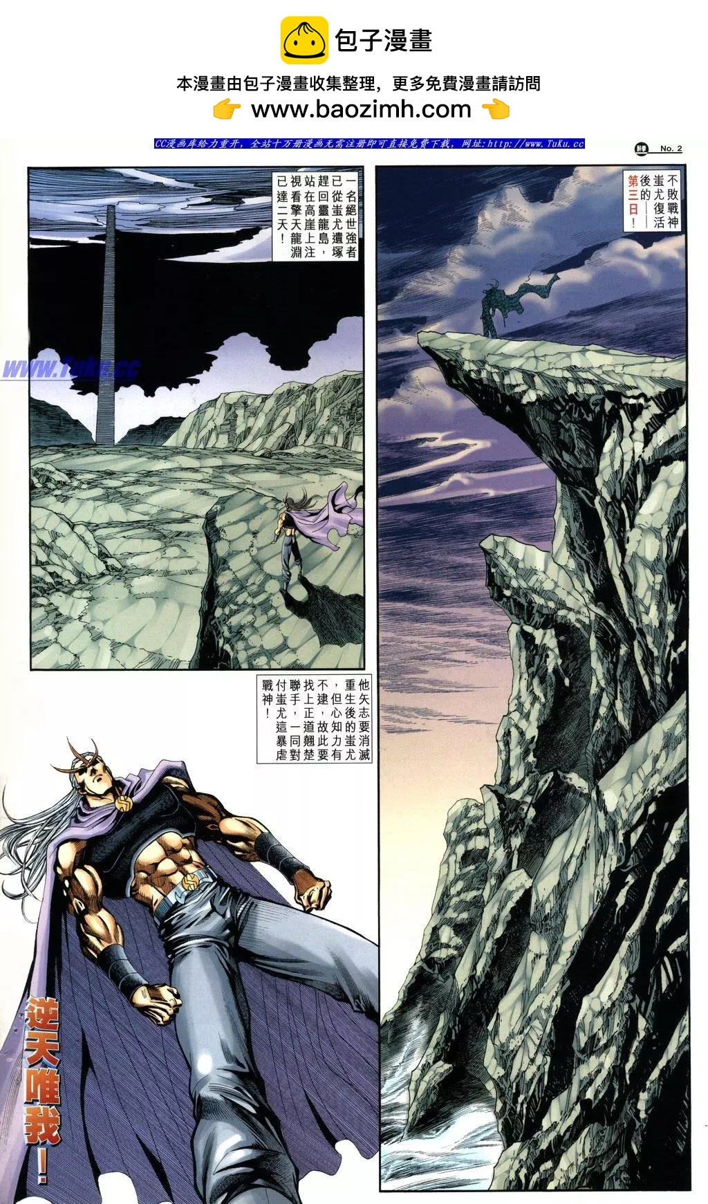 🍴旧著醉拳 第1034卷 第2页