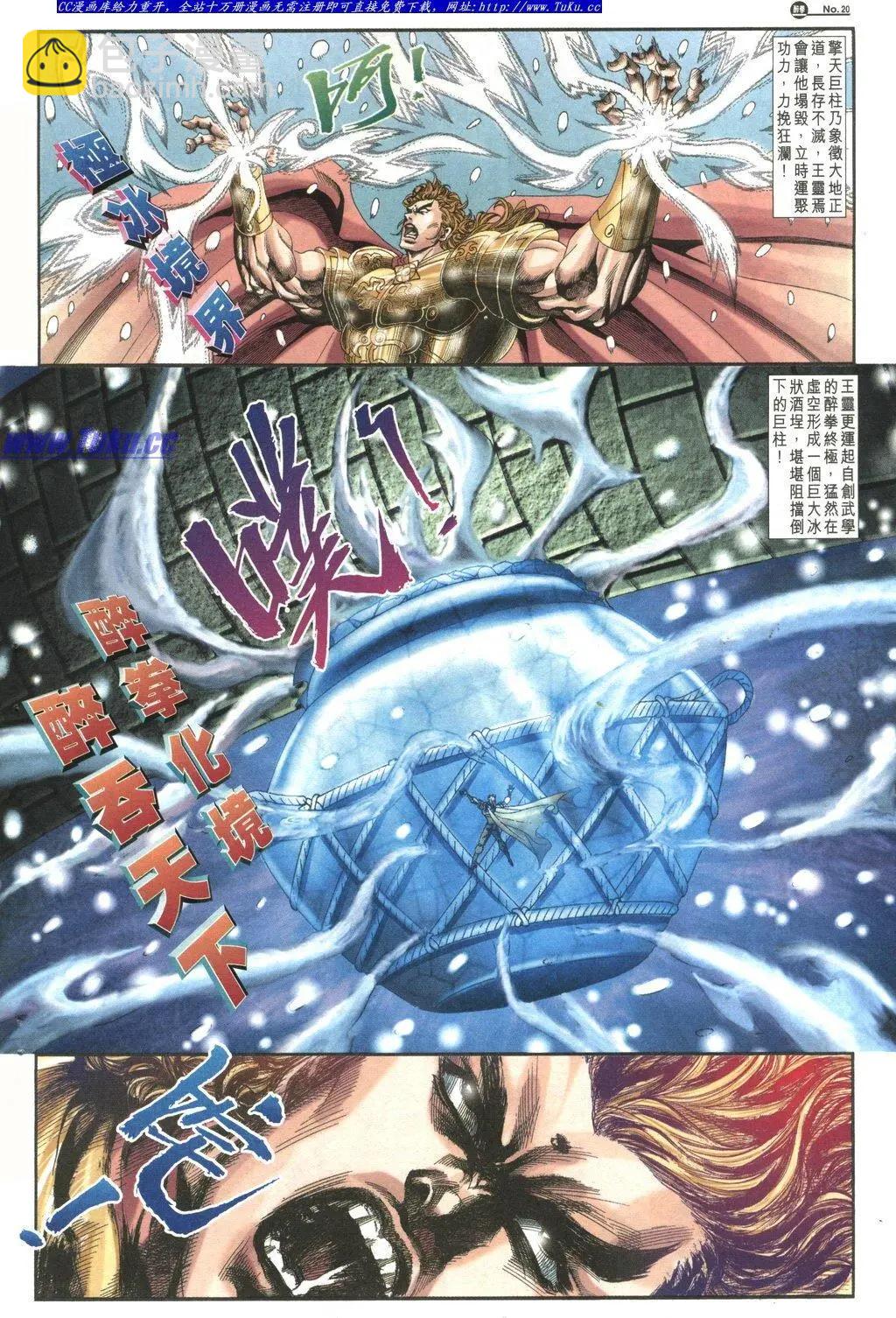 🍴旧著醉拳 第1034卷 第20页