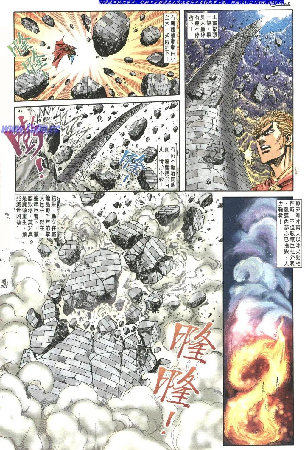 🍴旧著醉拳 第1034卷 第22页