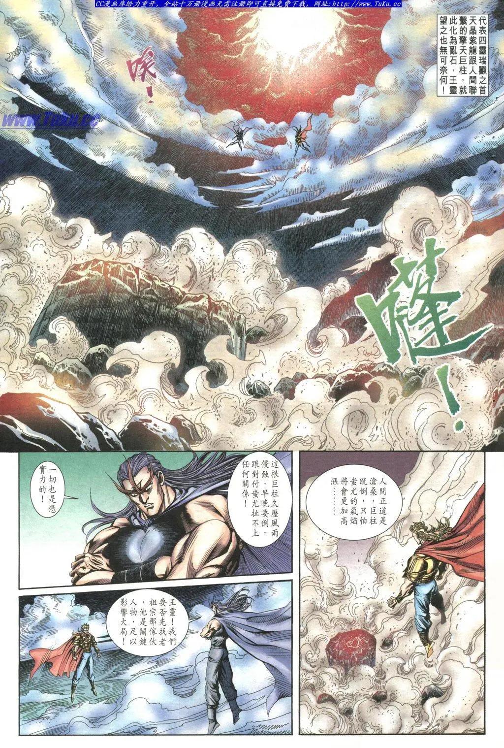 🍴旧著醉拳 第1034卷 第23页