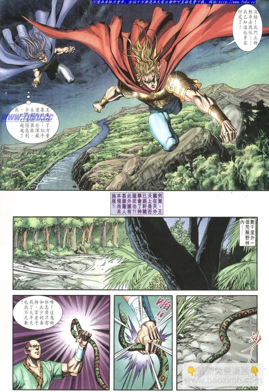 🍴旧著醉拳 第1034卷 第24页