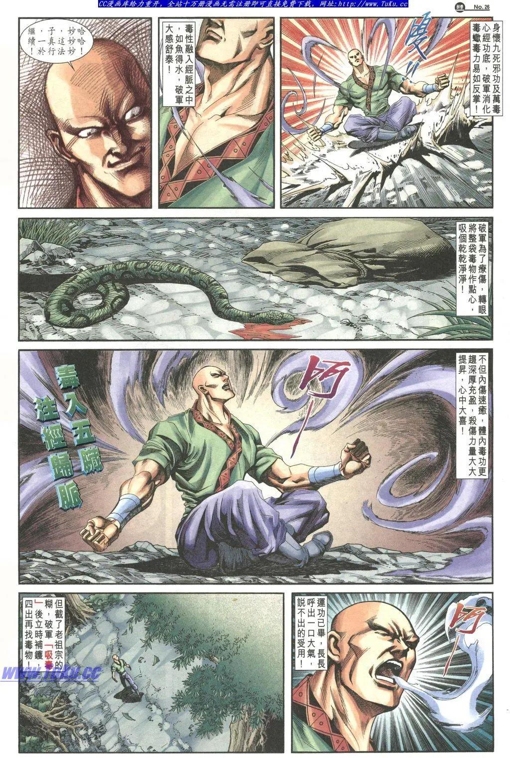 🍴旧著醉拳 第1034卷 第26页