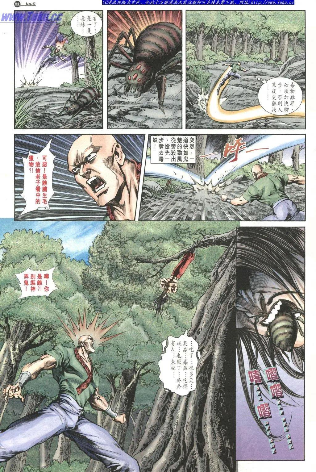 🍴旧著醉拳 第1034卷 第27页