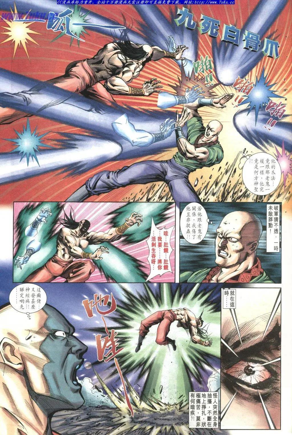 🍴旧著醉拳 第1034卷 第29页