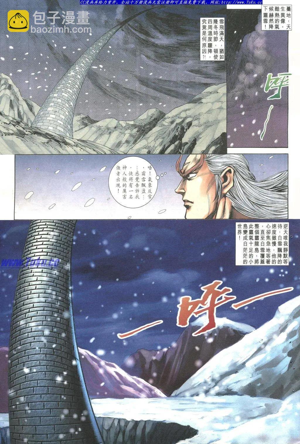 🍴旧著醉拳 第1034卷 第3页