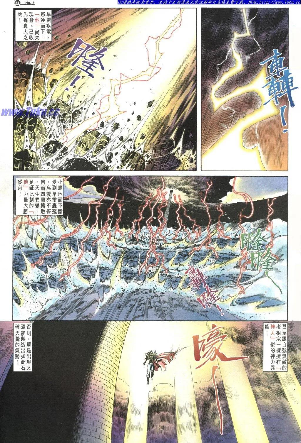 🍴旧著醉拳 第1034卷 第5页