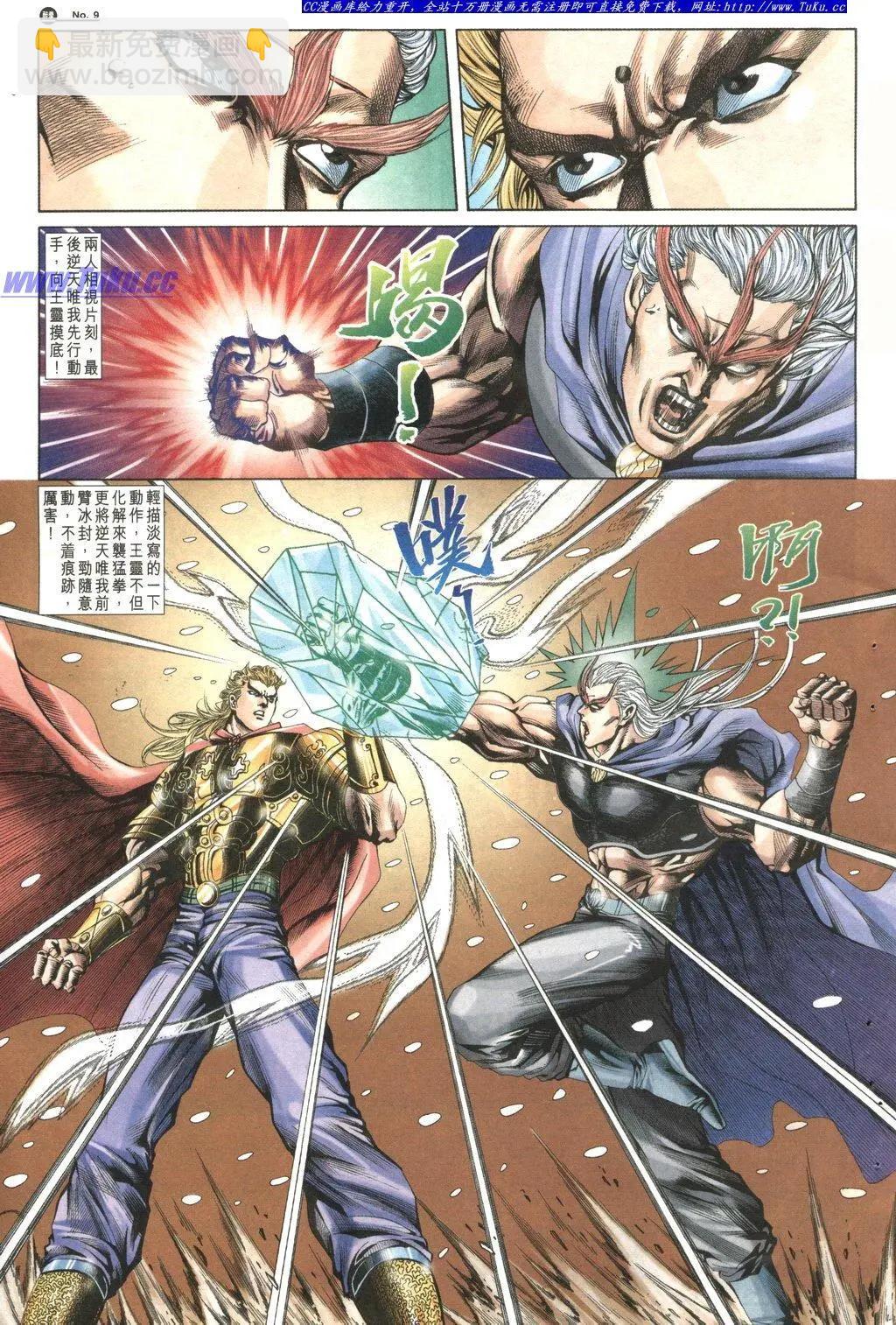 🍴旧著醉拳 第1034卷 第9页