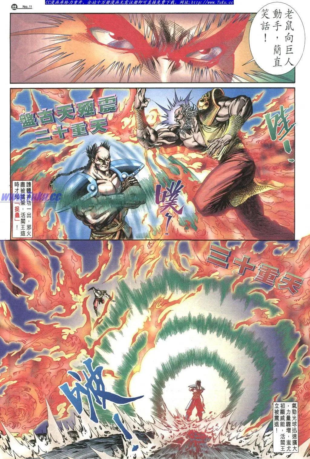 🍴旧著醉拳 第1036卷 第11页