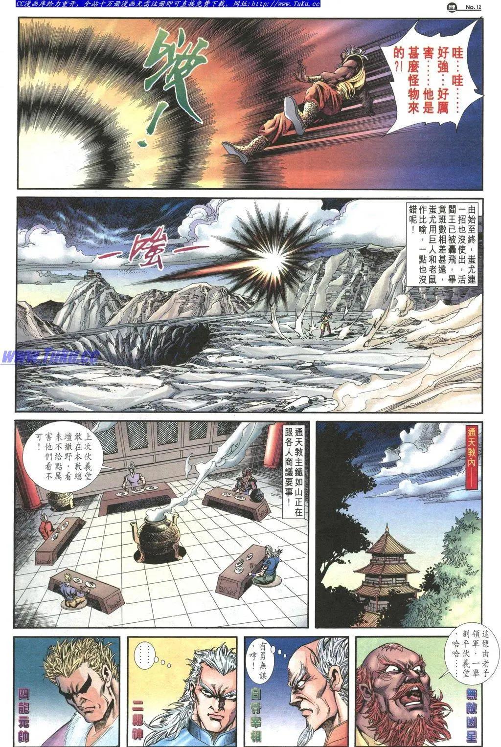 🍴旧著醉拳 第1036卷 第12页