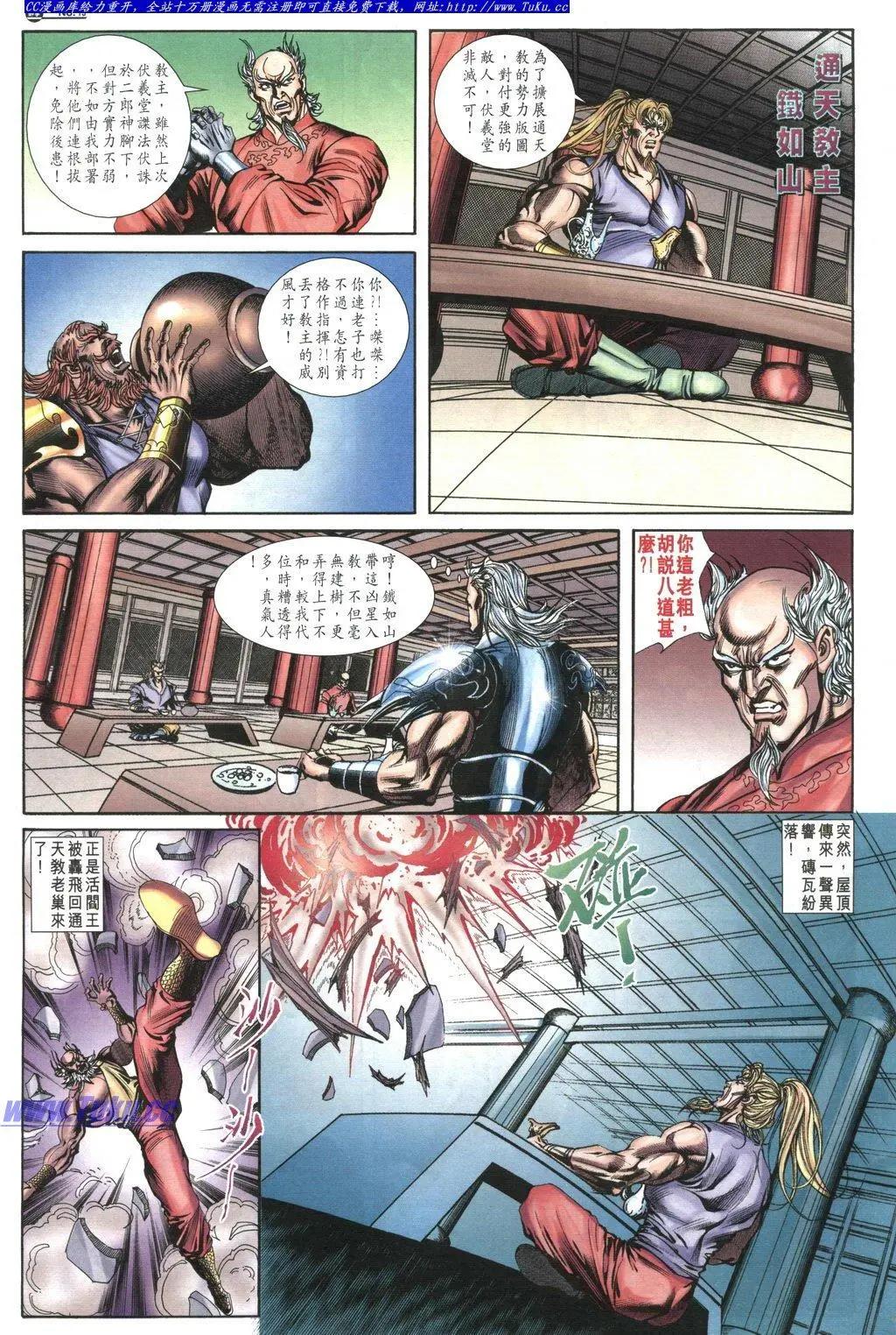 🍴旧著醉拳 第1036卷 第13页